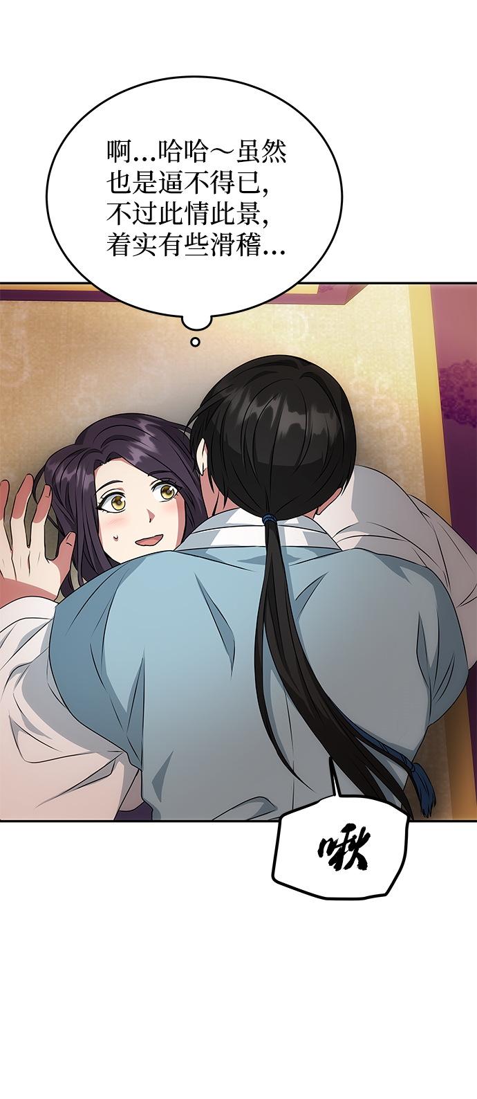[第14话] 窗户纸的另一边28