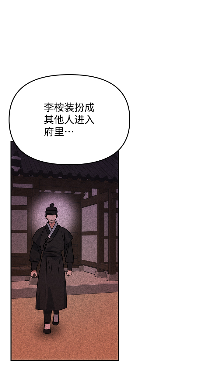 [第62话] 在暴风面前83