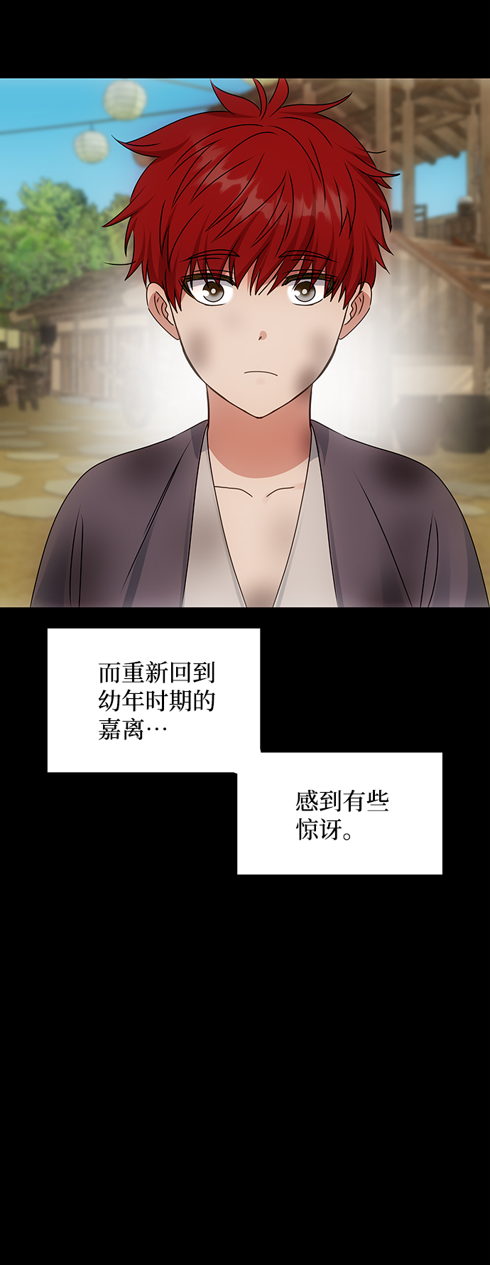 [第57话] 嘉离（2）31