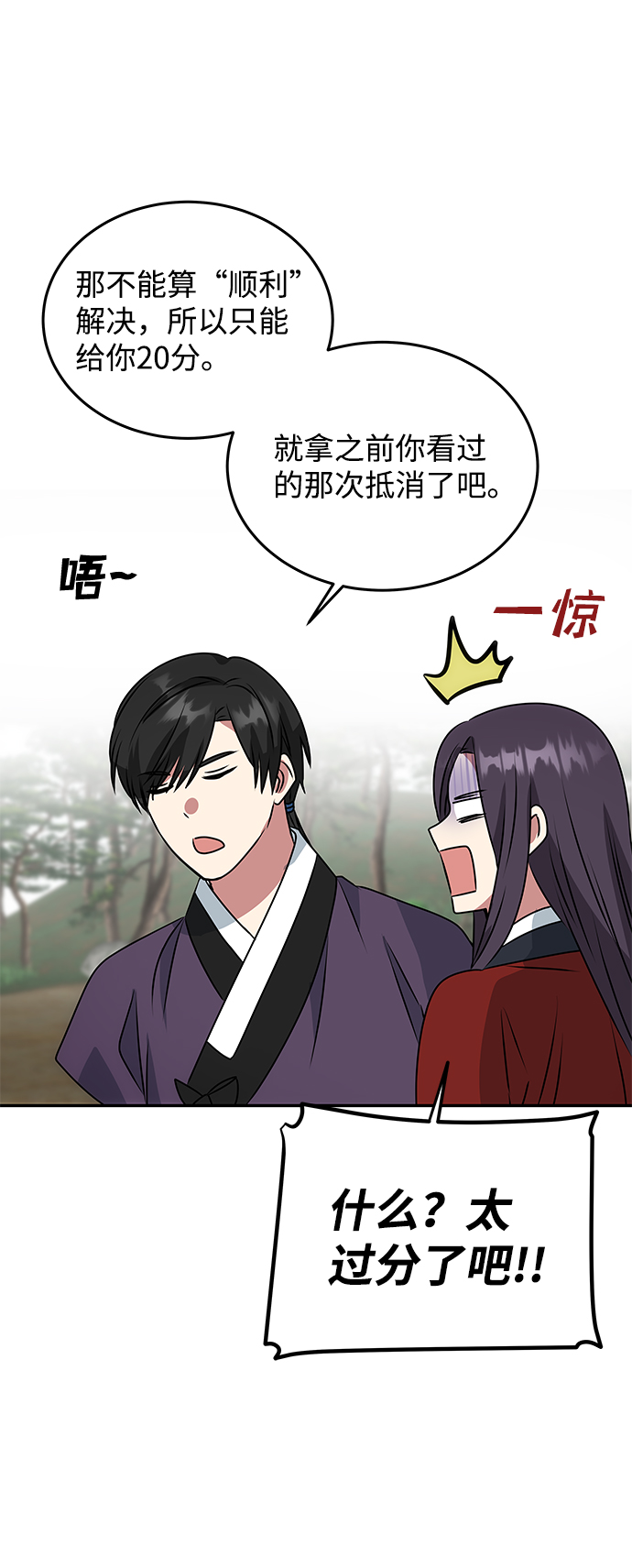 [第19话] 男二登场？29