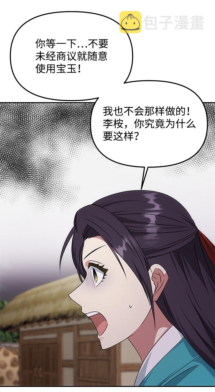 [第45话] 误会加深55