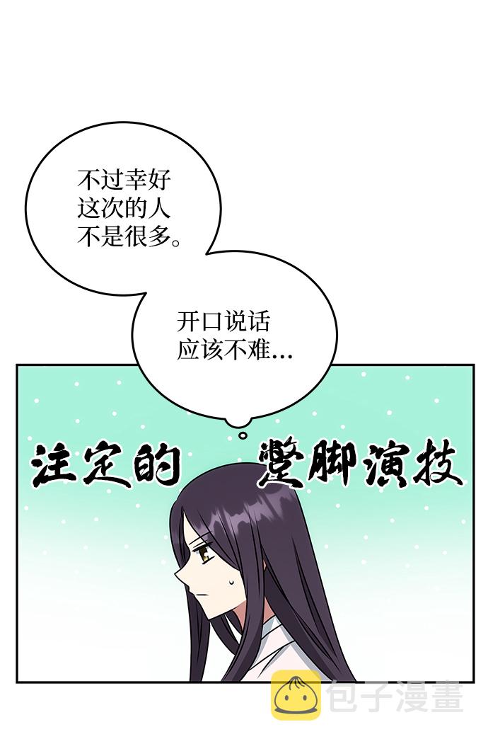 [第13话] 酒席40