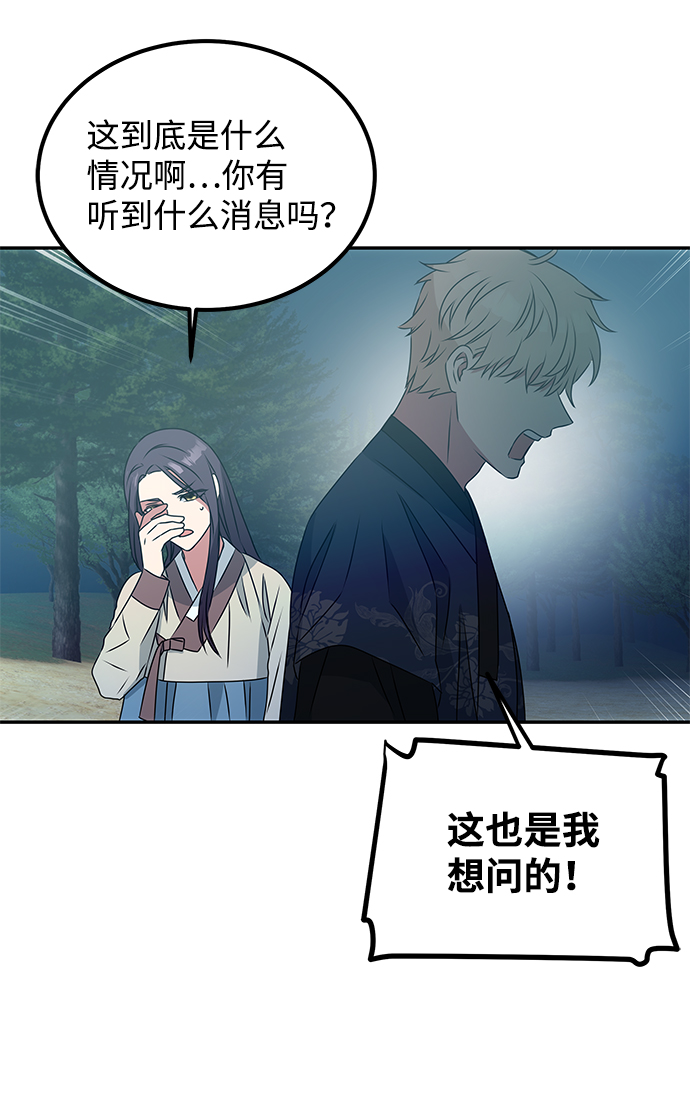 [第2话] 悬崖之下80