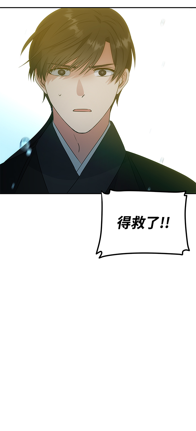 [第7话] 龙的巫女55