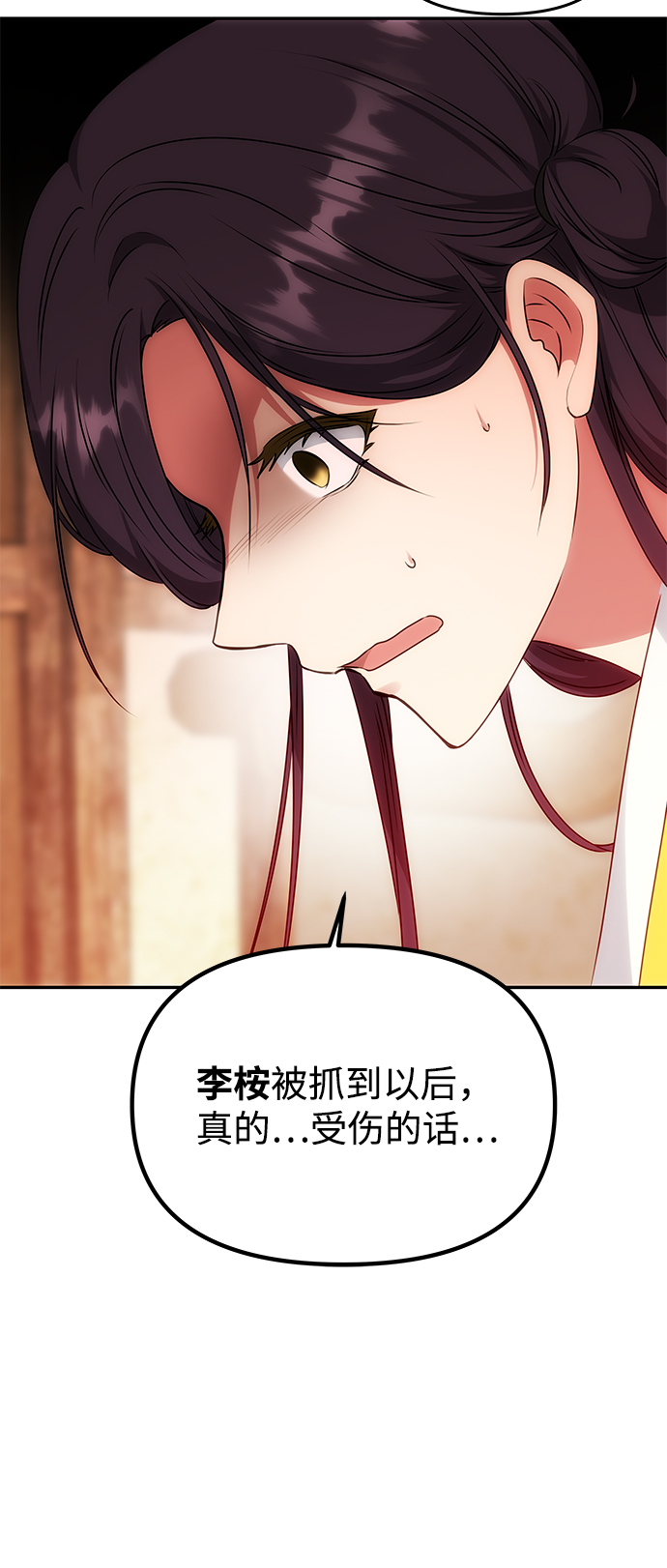 [第55话] 表白29