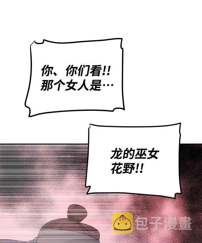 [第61话] 最糟糕的误会21