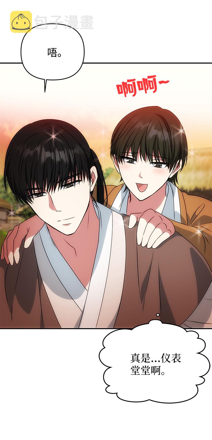 [第29话] 兵分两路21