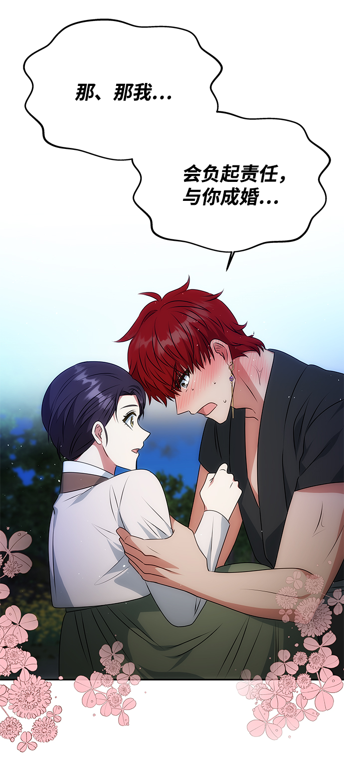 [第30话] 奇怪的嘉离13