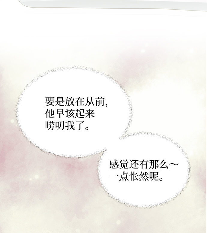 [第33话] 爱？4