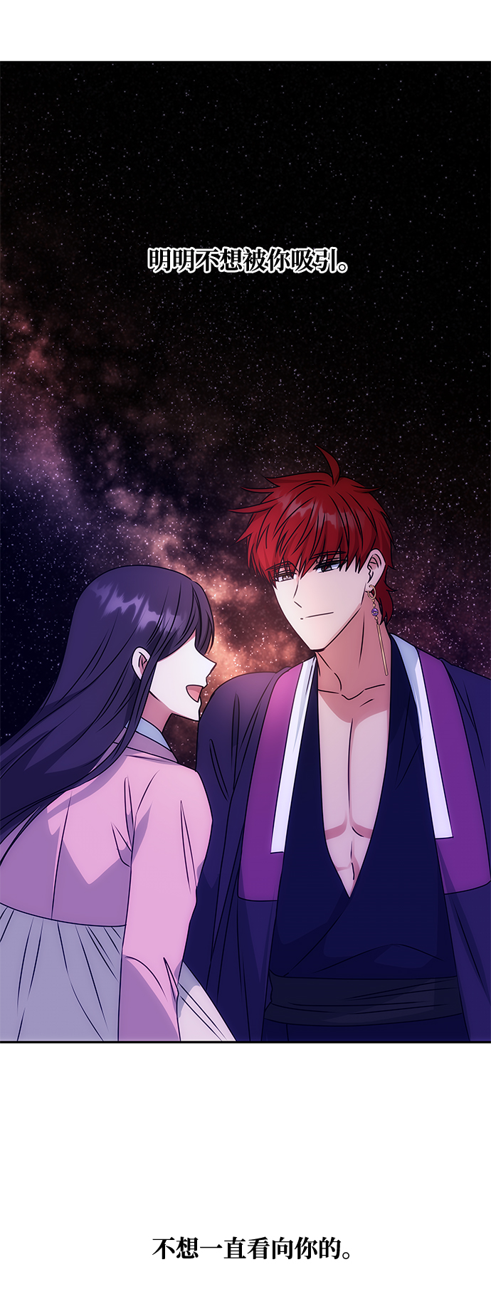 [第55话] 表白62
