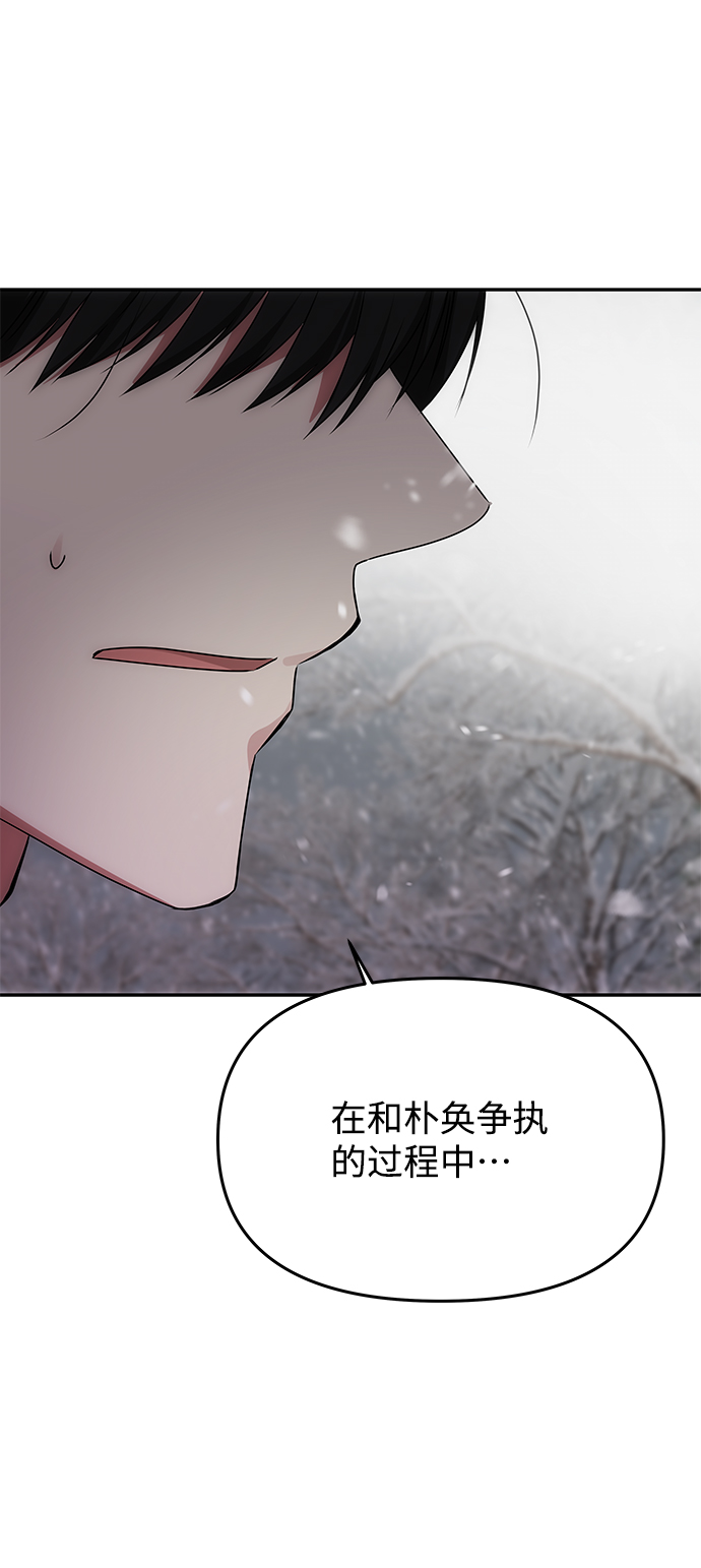 [第68话] 混乱5