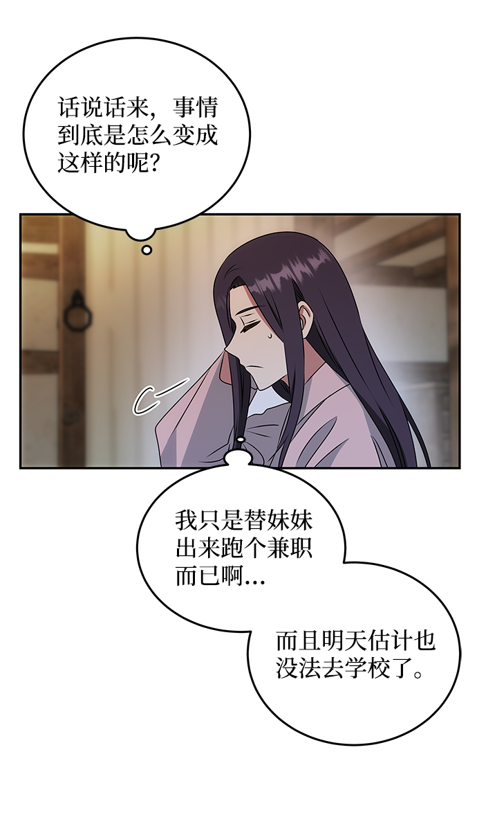 [第6话] 宝贵的一夜17