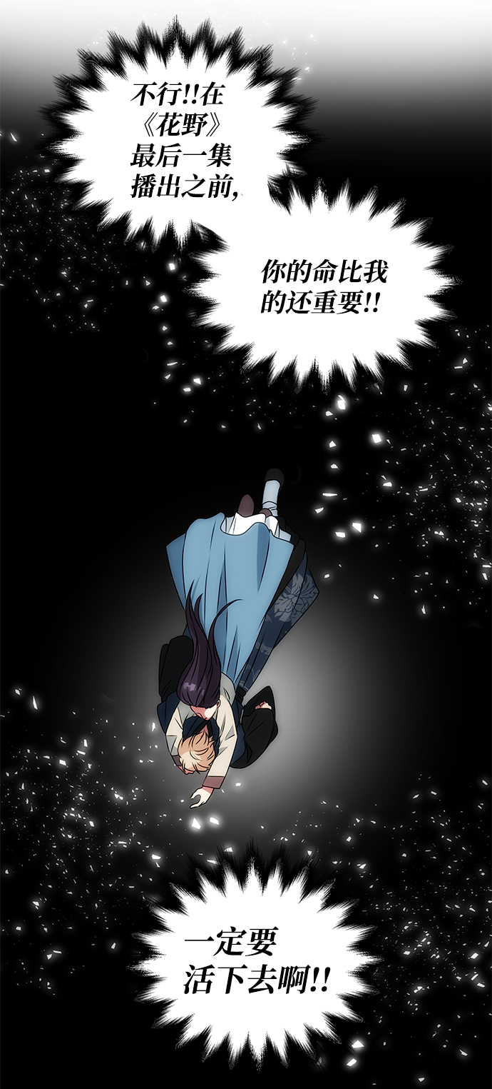 [第2话] 悬崖之下34