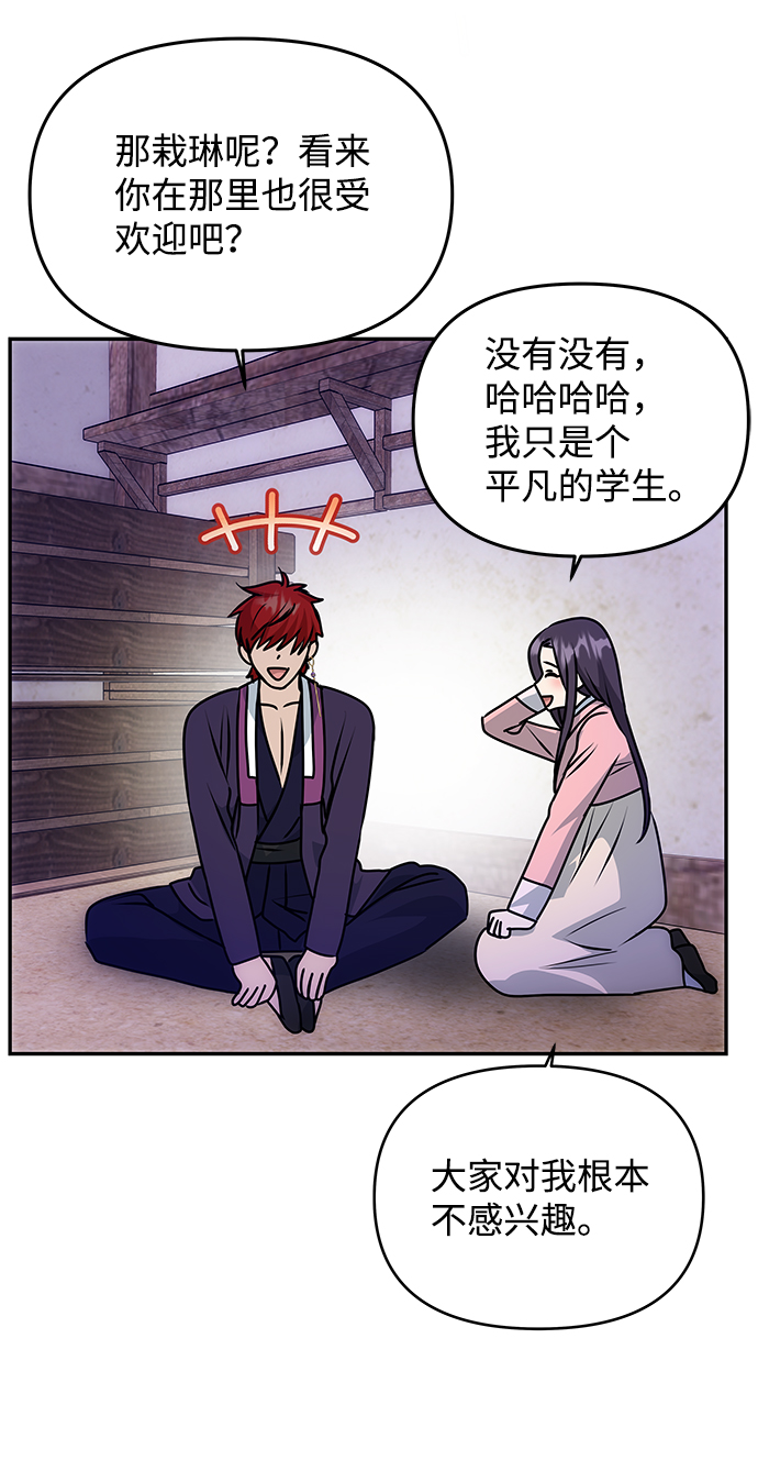 [第60话] 朴奂暗杀计划23