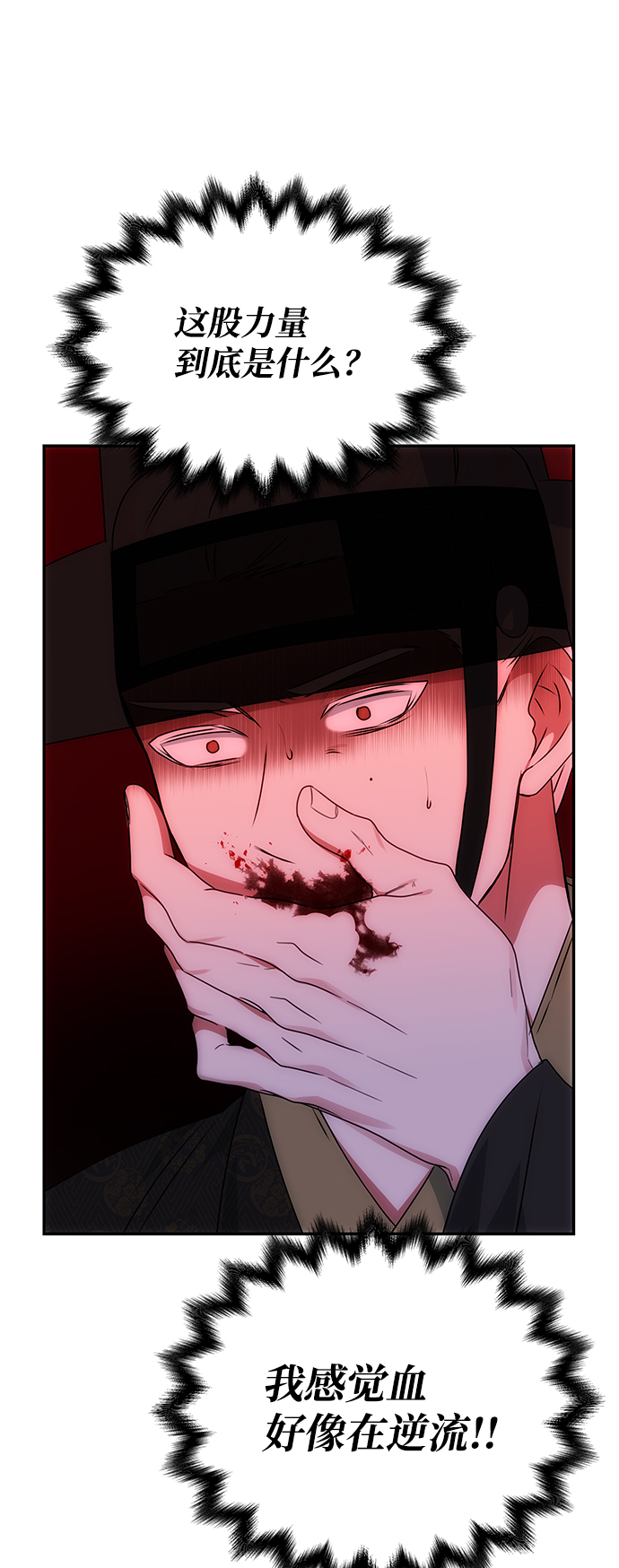 [第71话] 溢出56