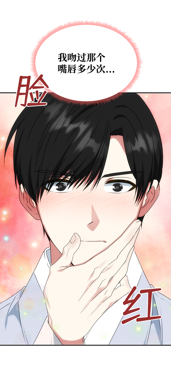 [第54话] 变得奇怪的李桉31