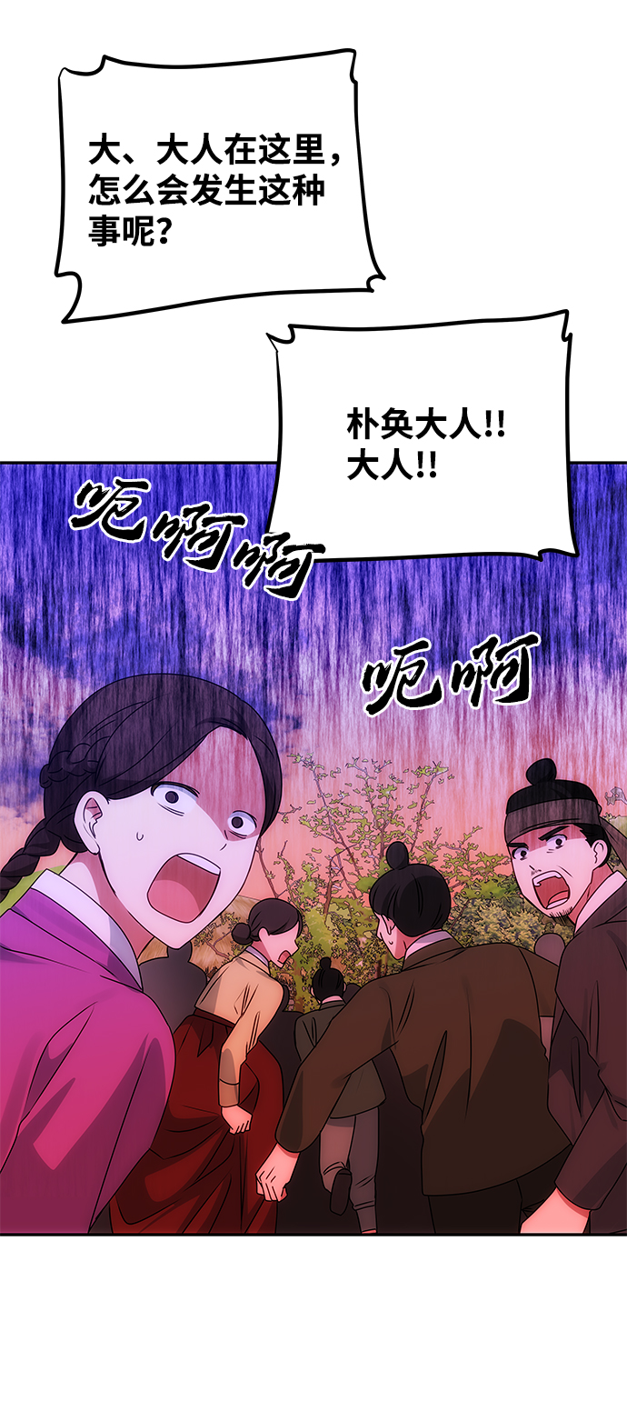 [第61话] 最糟糕的误会14