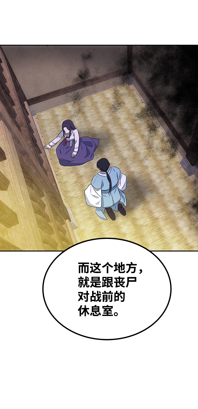 [第11话] 战场（1）29