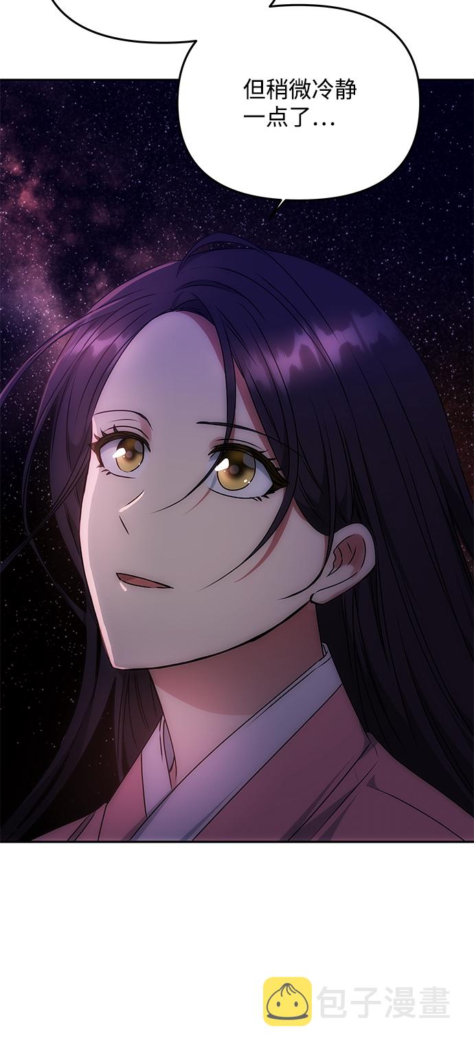 [第55话] 表白47