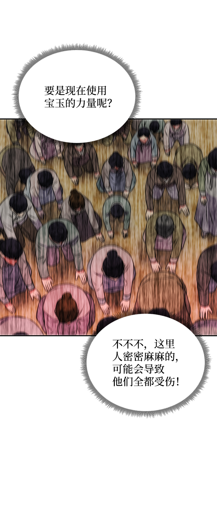 [第38话] 朴奂24