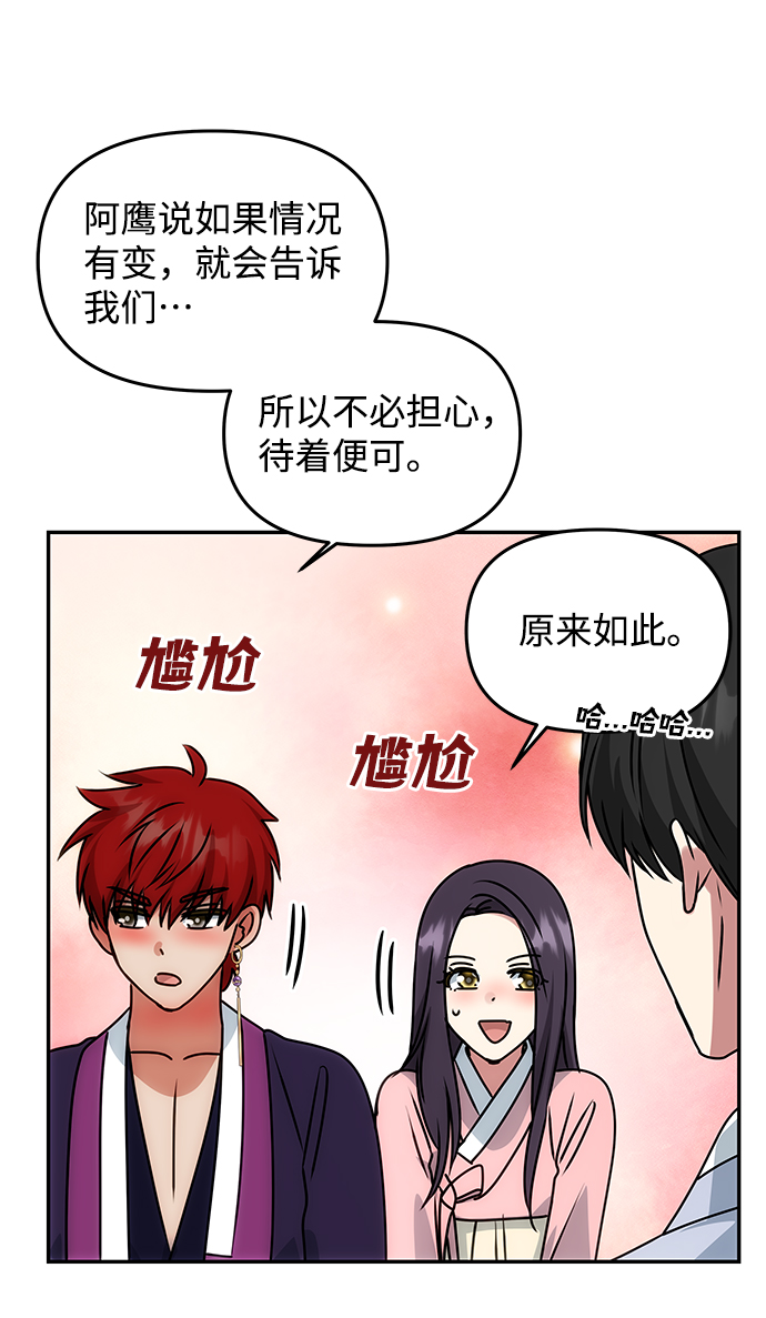 [第60话] 朴奂暗杀计划12