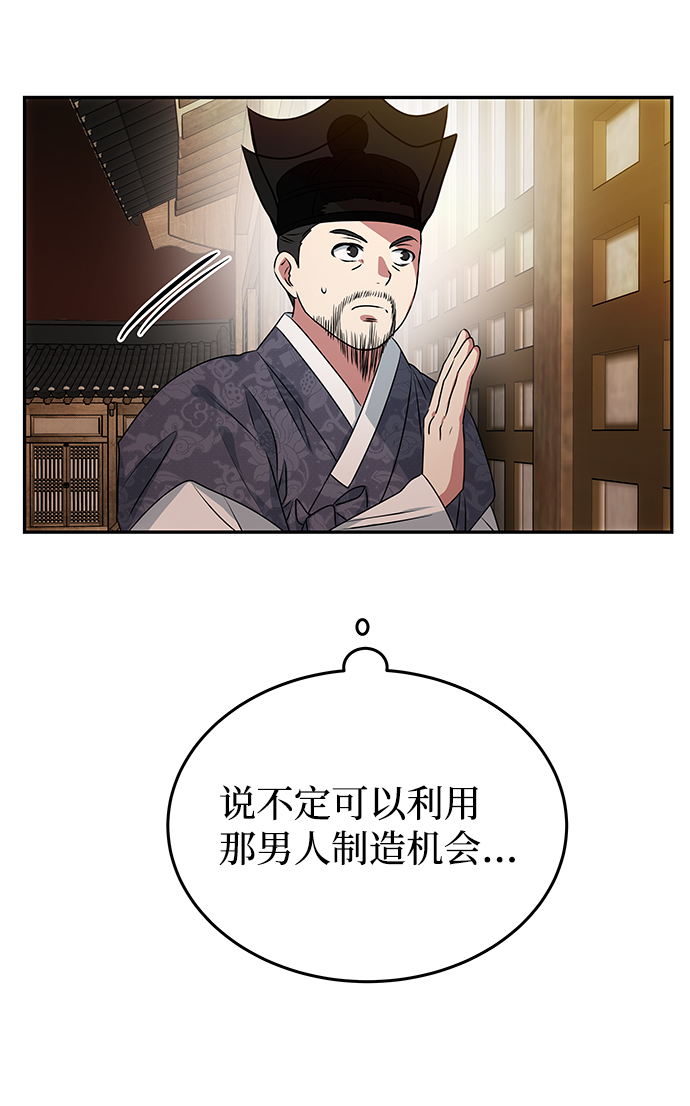 [第14话] 窗户纸的另一边5