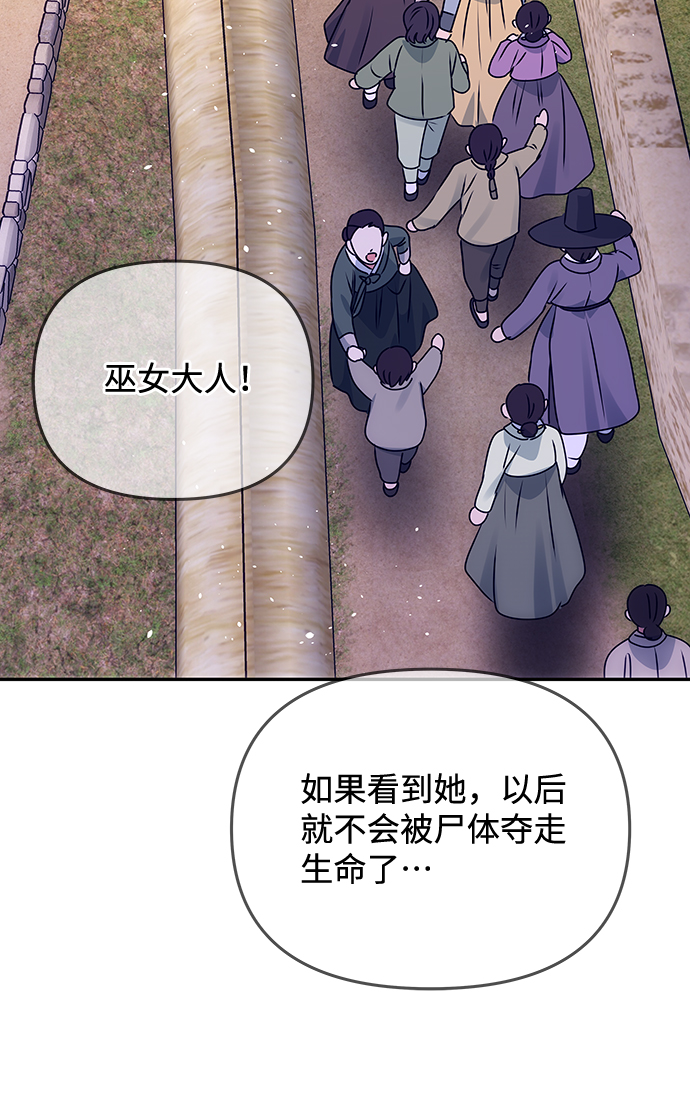 [第62话] 在暴风面前29