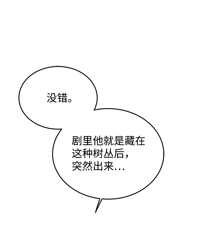 [第19话] 男二登场？60