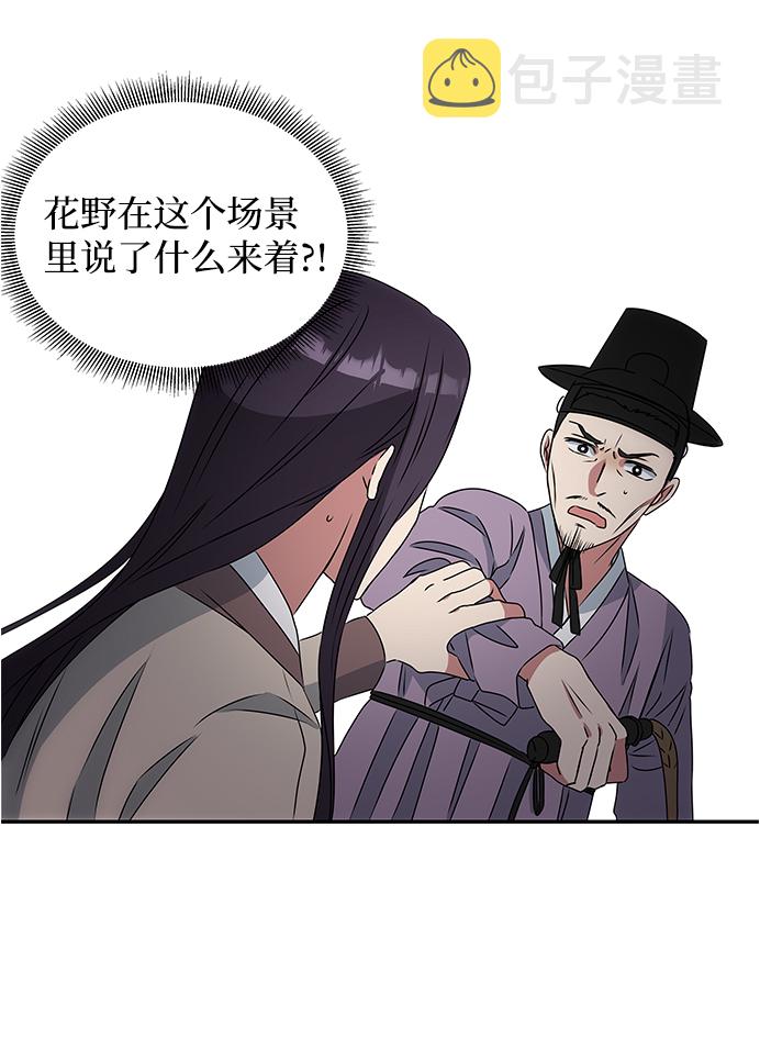 [第3话] 电视剧《花野》69