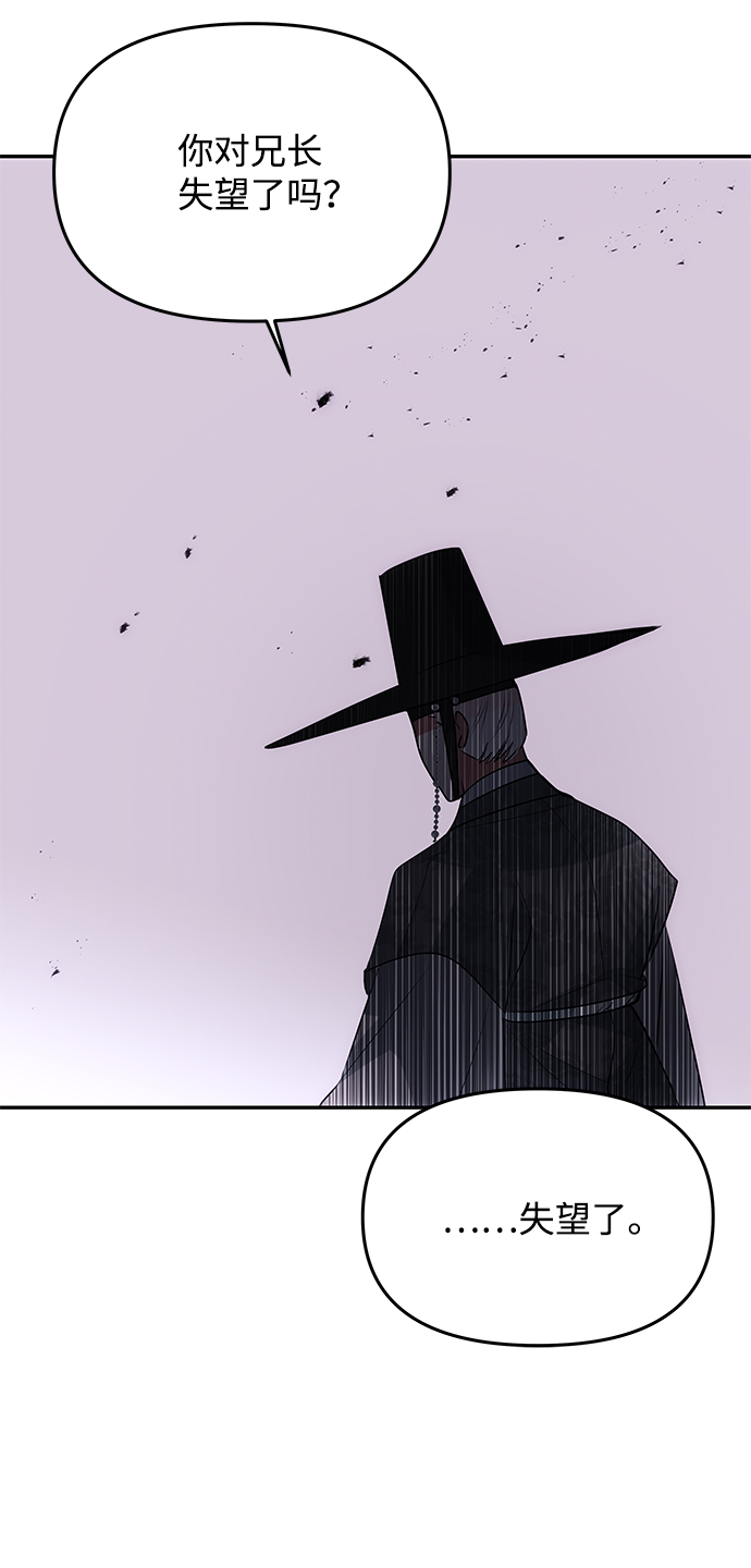 [第53话] 觉悟81