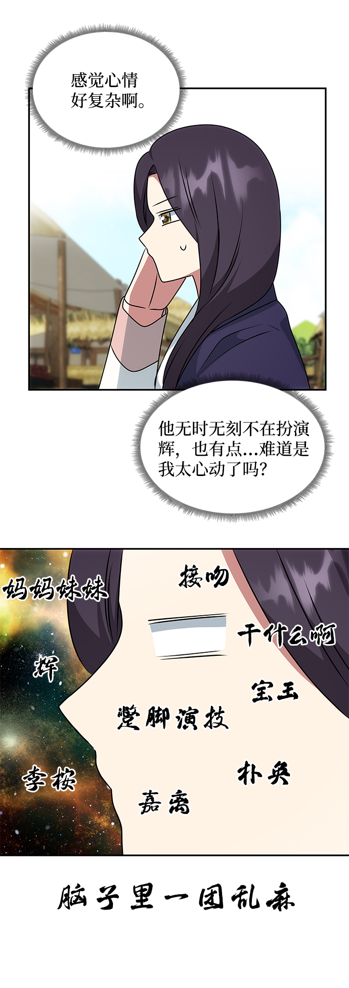 [第36话] 传说中的那个男人76