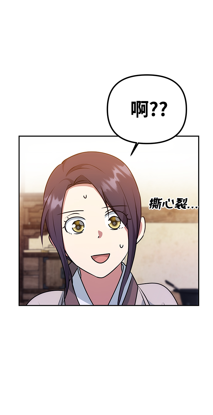 [第33话] 爱？45