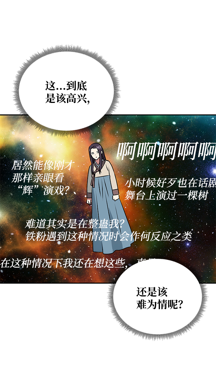 [第4话] 开始演戏43