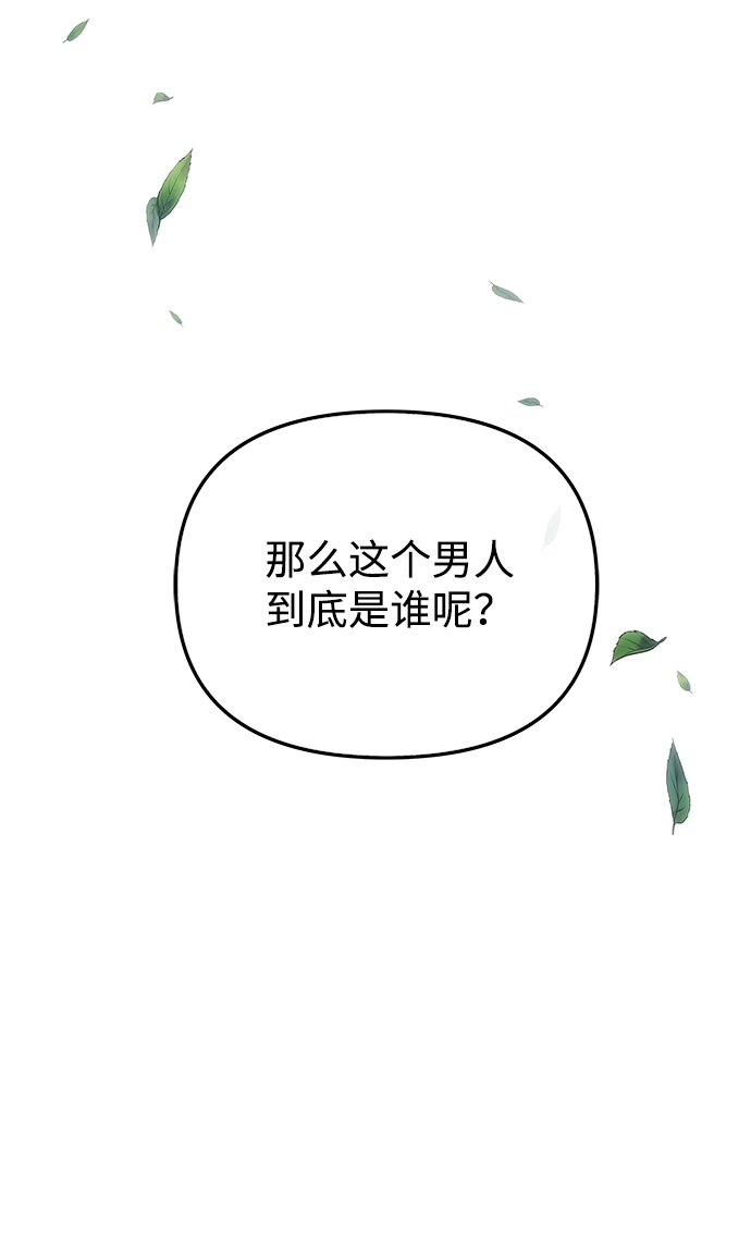[第21话] 男人的真面目37