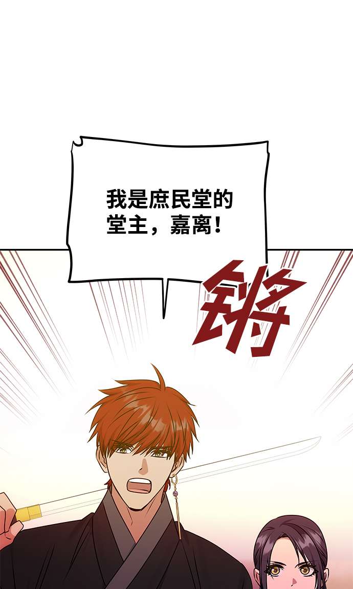 [第61话] 最糟糕的误会70