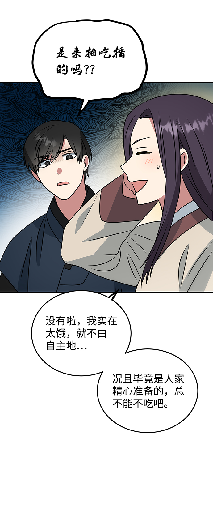 [第5话] 待螭之村55