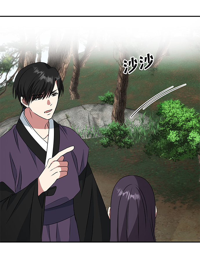 [第19话] 男二登场？61