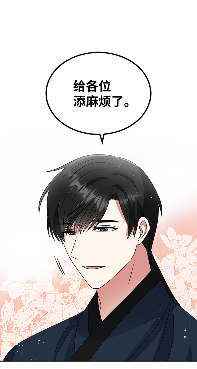 [第4话] 开始演戏67