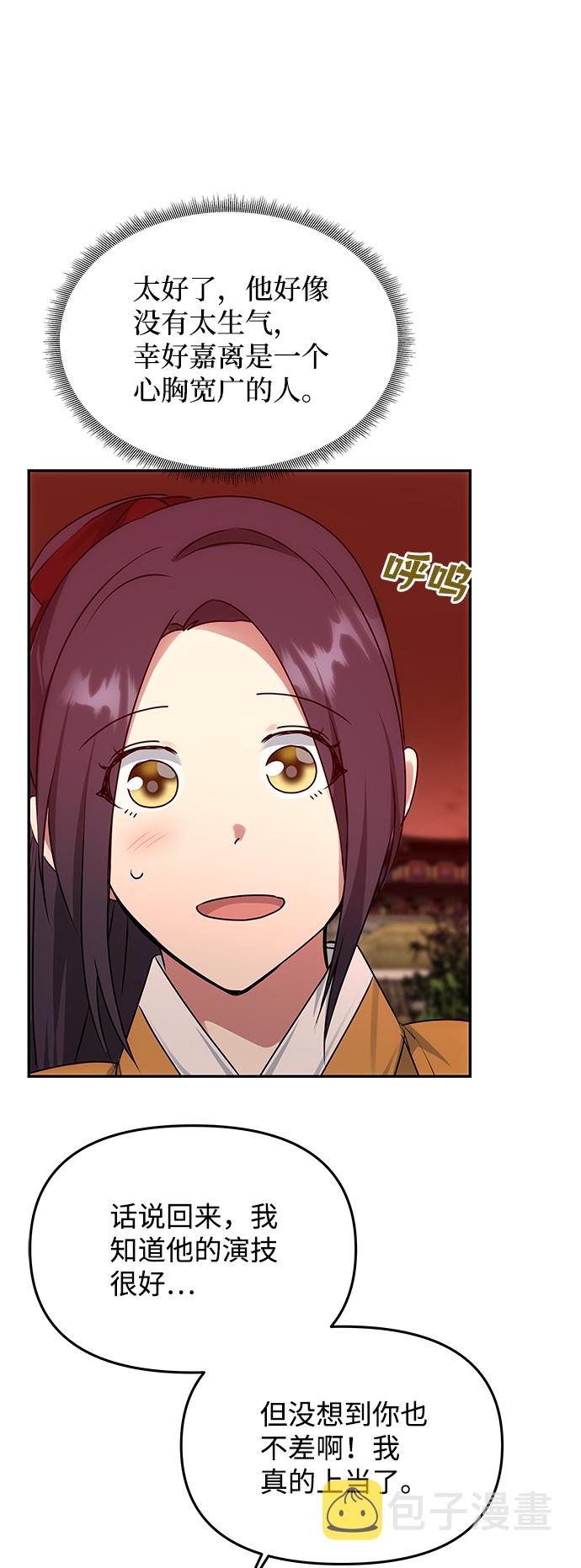 [第43话] 矛盾41