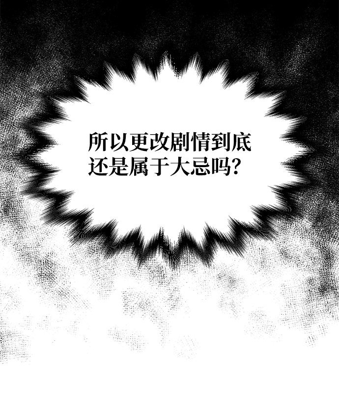 [第17话] 分晓（1）81