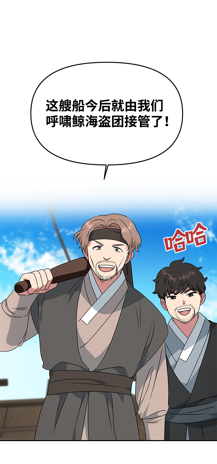 [第28话] 海盗10