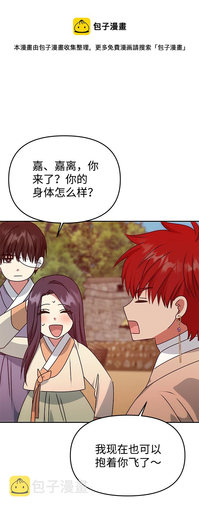[第76话] 那之後的故事49