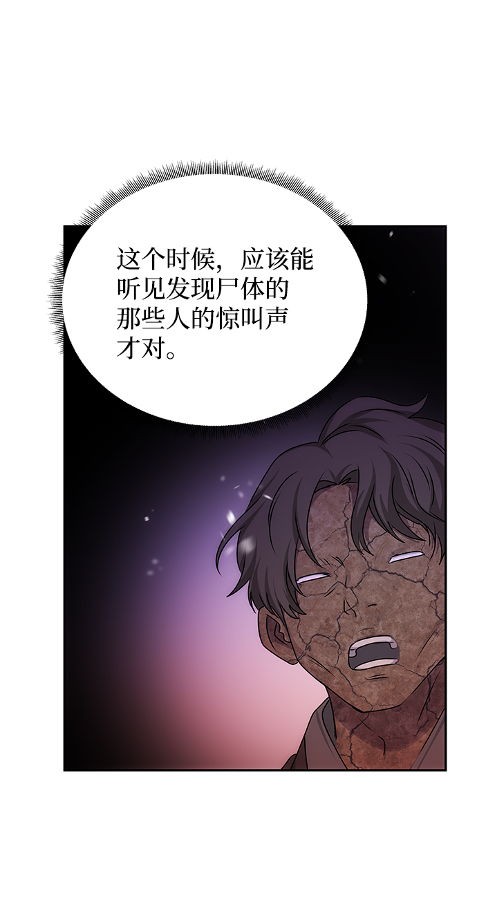 [第72话] 花野12