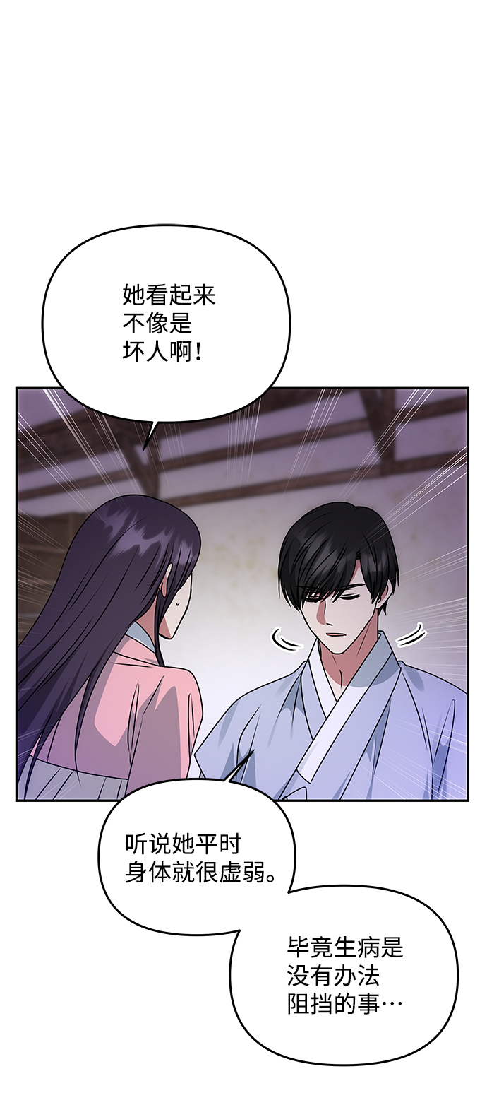 [第60话] 朴奂暗杀计划39