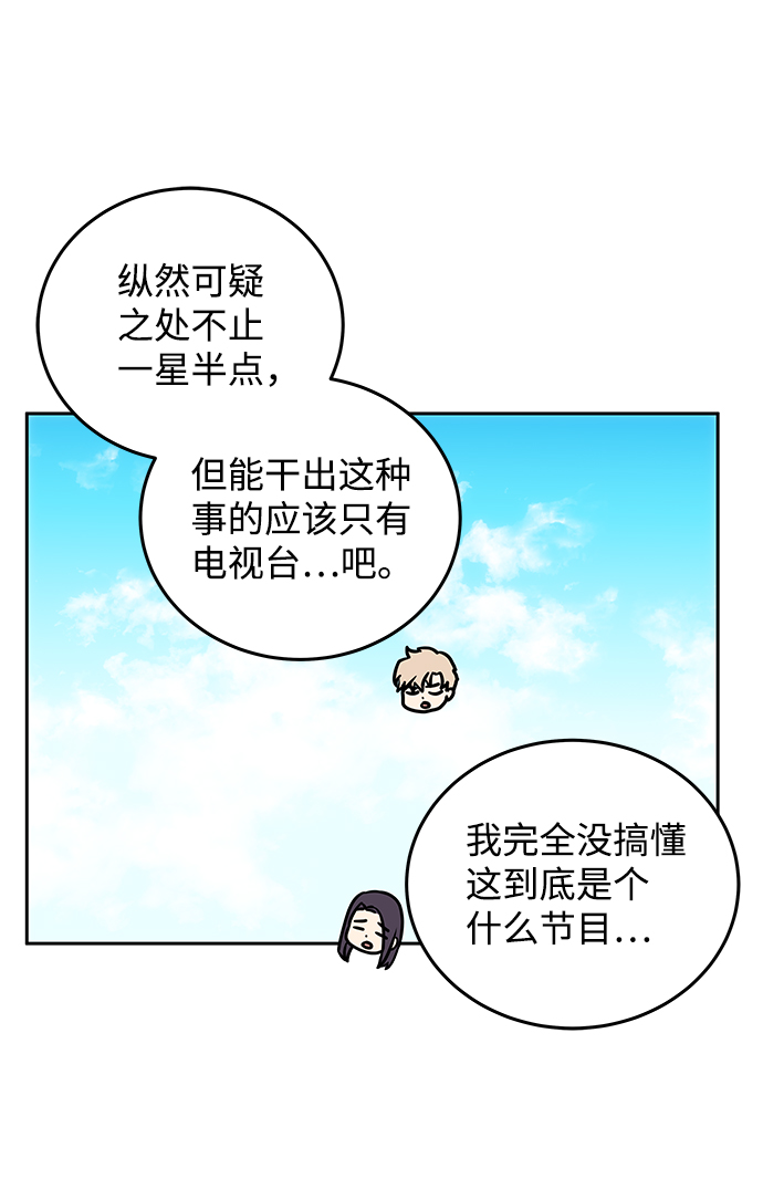 [第4话] 开始演戏33
