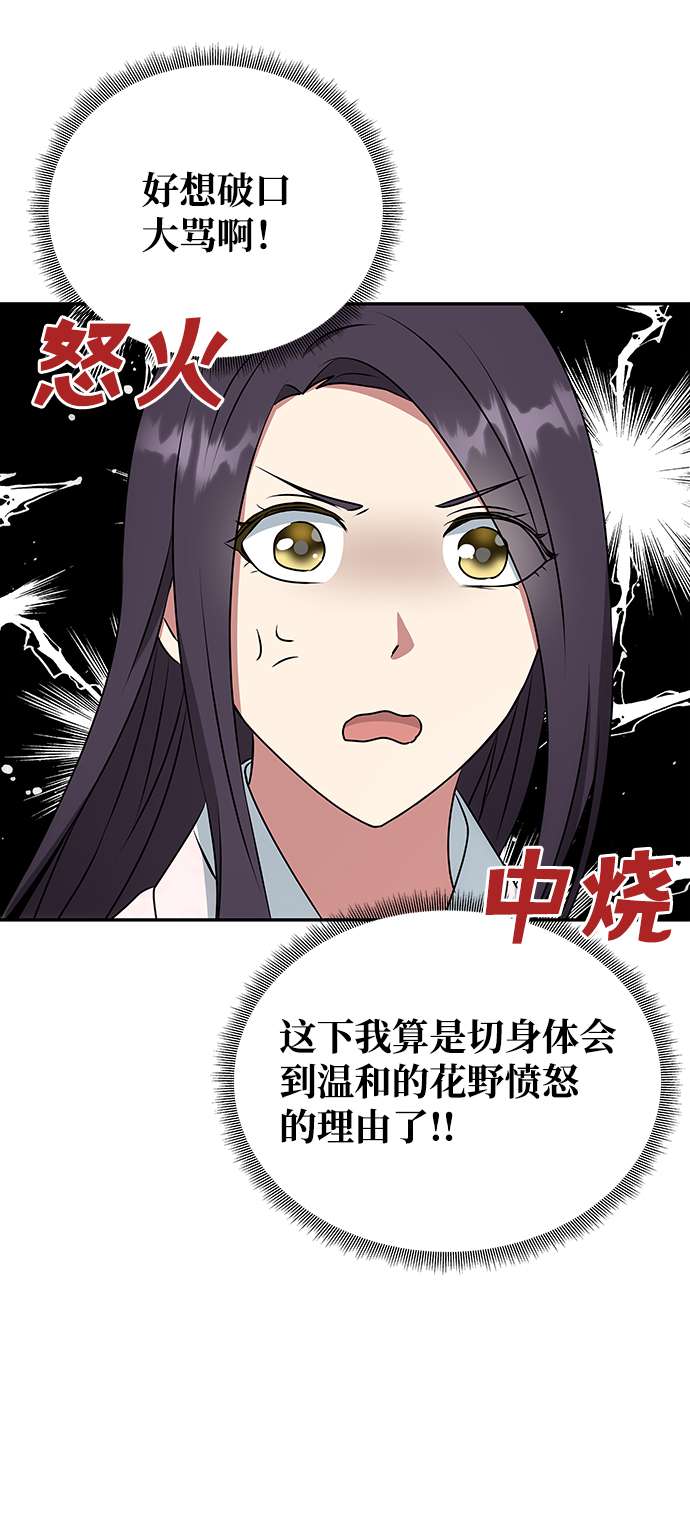 [第12话] 战场（2）20