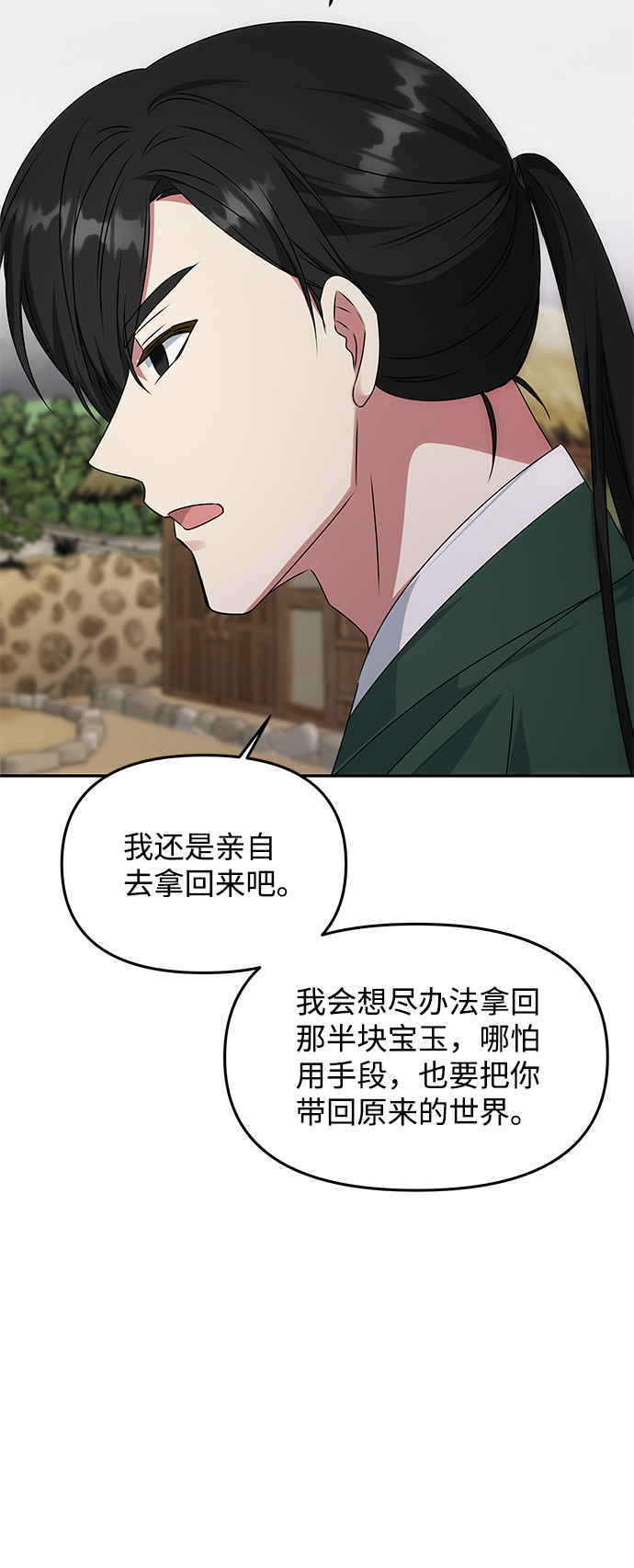 [第45话] 误会加深54