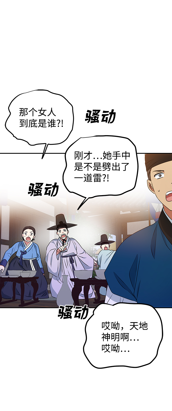 [第12话] 战场（2）16