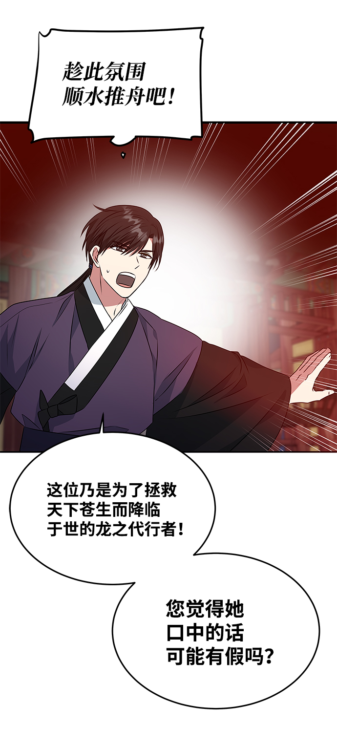 [第18话] 分晓（2）36