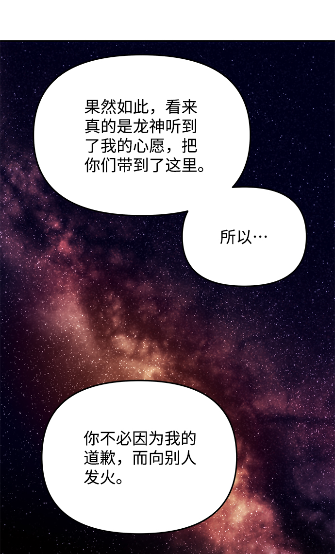 [第58话] 你的幸福19